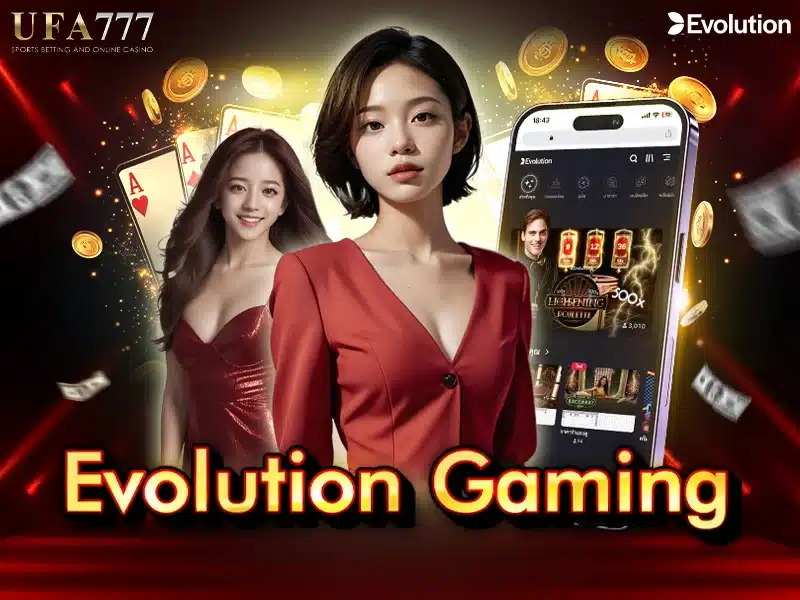 ค่ายบาคาร่า Evolution Gaming